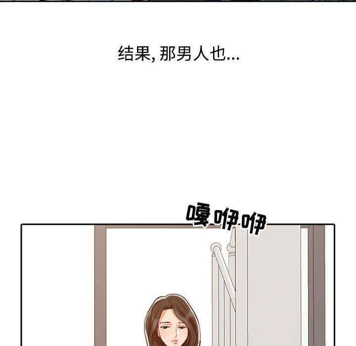 韩国漫画调阴妙手韩漫_调阴妙手-第15话在线免费阅读-韩国漫画-第67张图片