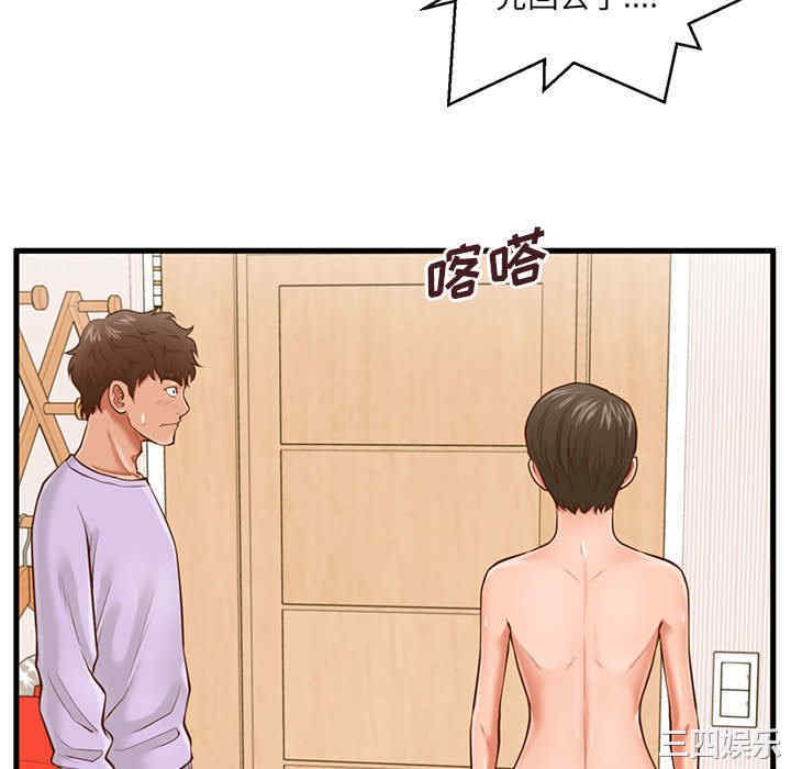 韩国漫画甜蜜合租/诚征女房客韩漫_甜蜜合租/诚征女房客-第7话在线免费阅读-韩国漫画-第88张图片