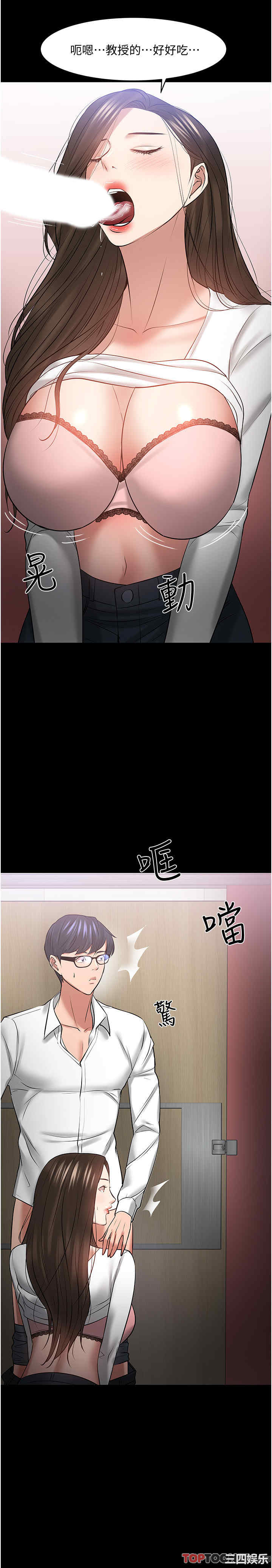 韩国漫画教授，你还等什么韩漫_教授，你还等什么-第45话在线免费阅读-韩国漫画-第22张图片