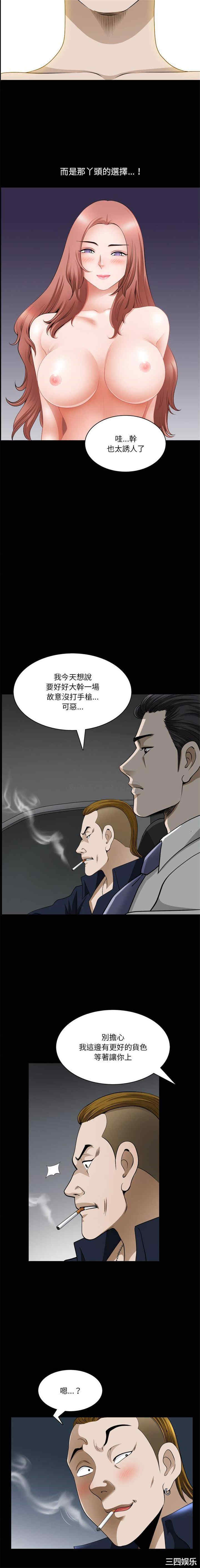 韩国漫画小混混/堕落的人生韩漫_小混混/堕落的人生-第51话在线免费阅读-韩国漫画-第7张图片