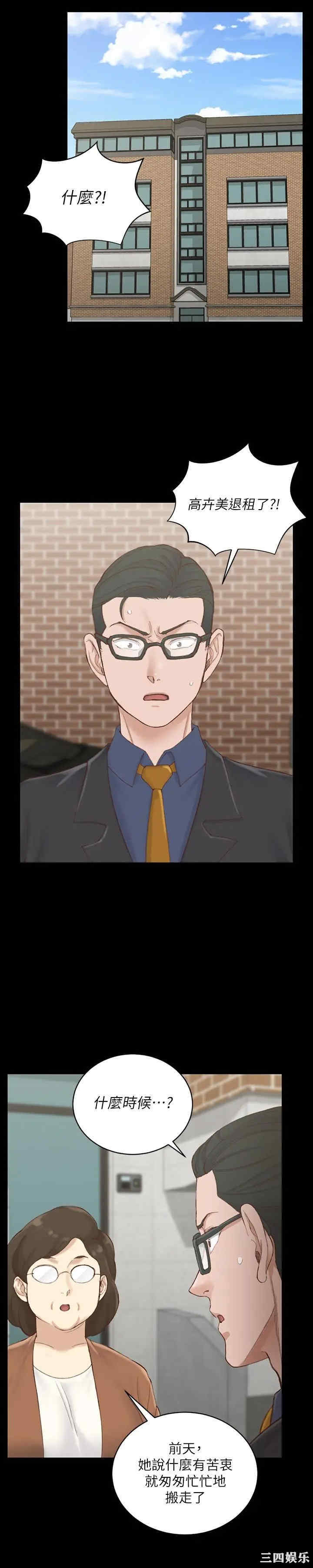 韩国漫画淫新小套房韩漫_淫新小套房-第134话在线免费阅读-韩国漫画-第26张图片