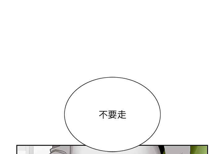 韩国漫画哥哥怀中的初恋/初恋变嫂嫂韩漫_哥哥怀中的初恋/初恋变嫂嫂-第39话在线免费阅读-韩国漫画-第1张图片