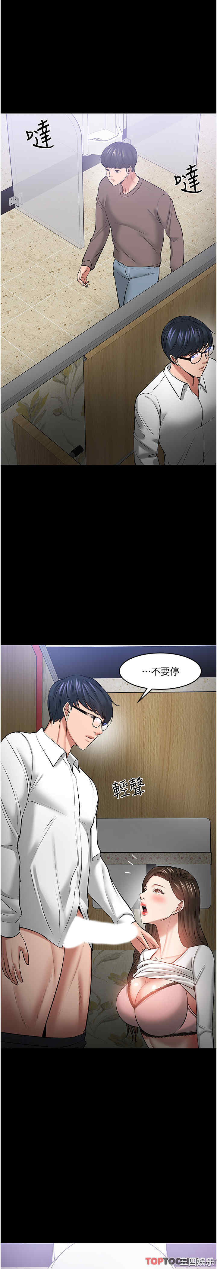 韩国漫画教授，你还等什么韩漫_教授，你还等什么-第45话在线免费阅读-韩国漫画-第23张图片