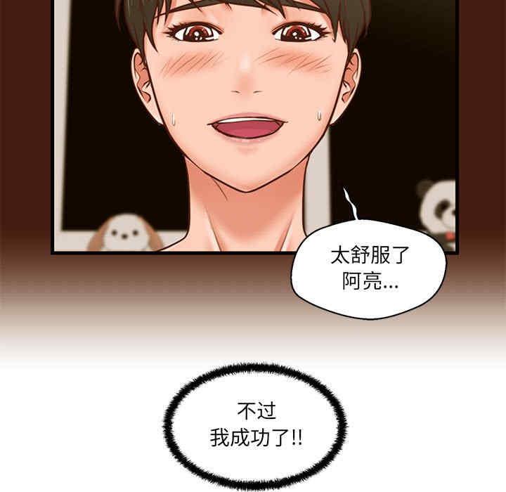 韩国漫画甜蜜合租/诚征女房客韩漫_甜蜜合租/诚征女房客-第7话在线免费阅读-韩国漫画-第93张图片