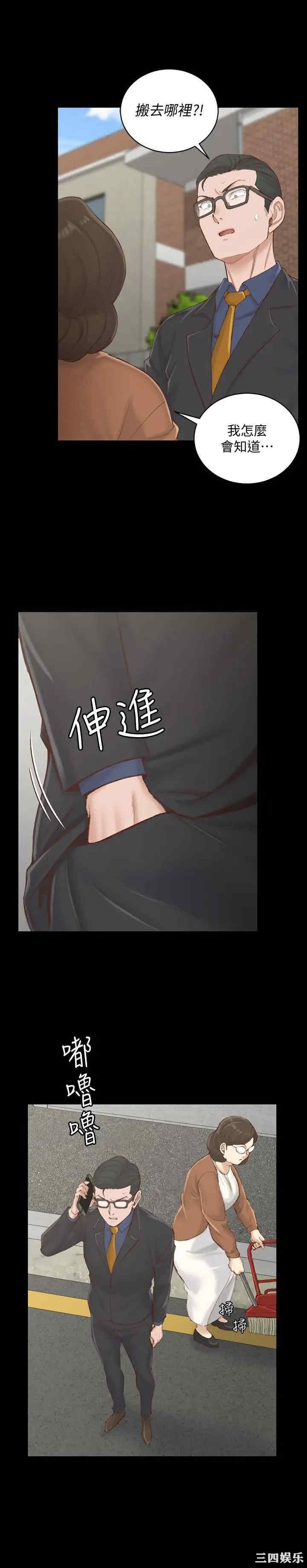 韩国漫画淫新小套房韩漫_淫新小套房-第134话在线免费阅读-韩国漫画-第27张图片