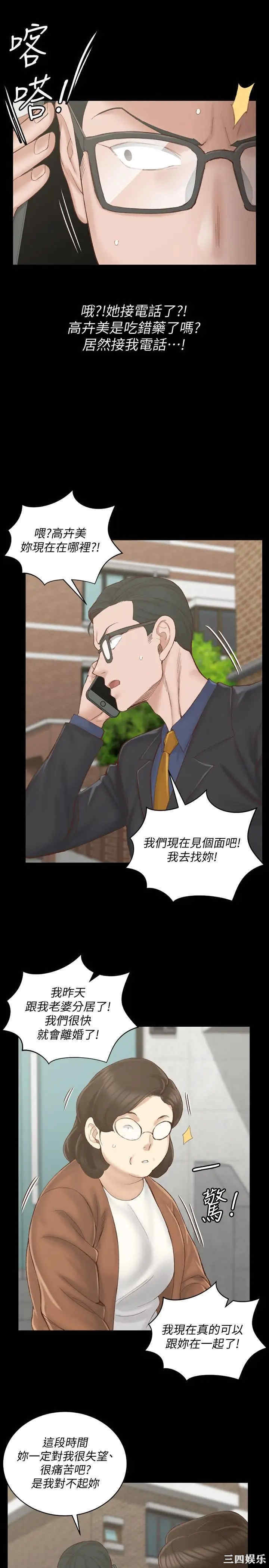 韩国漫画淫新小套房韩漫_淫新小套房-第134话在线免费阅读-韩国漫画-第28张图片