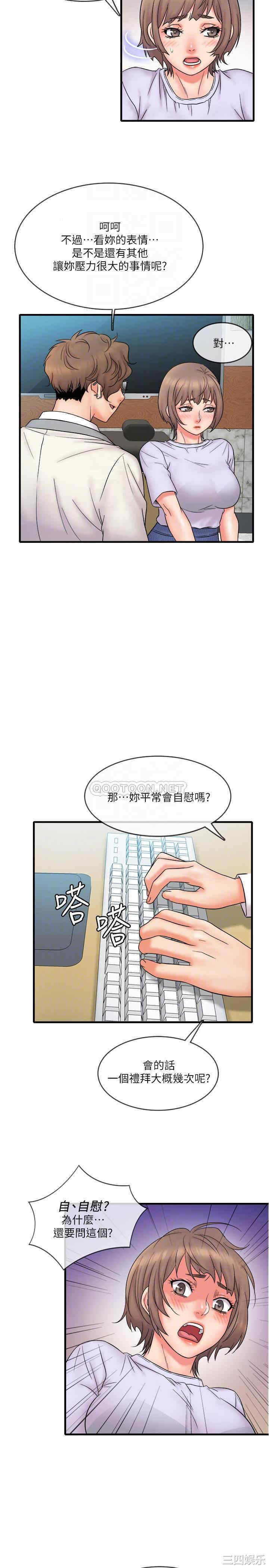 韩国漫画精奇打工仔韩漫_精奇打工仔-第15话在线免费阅读-韩国漫画-第14张图片