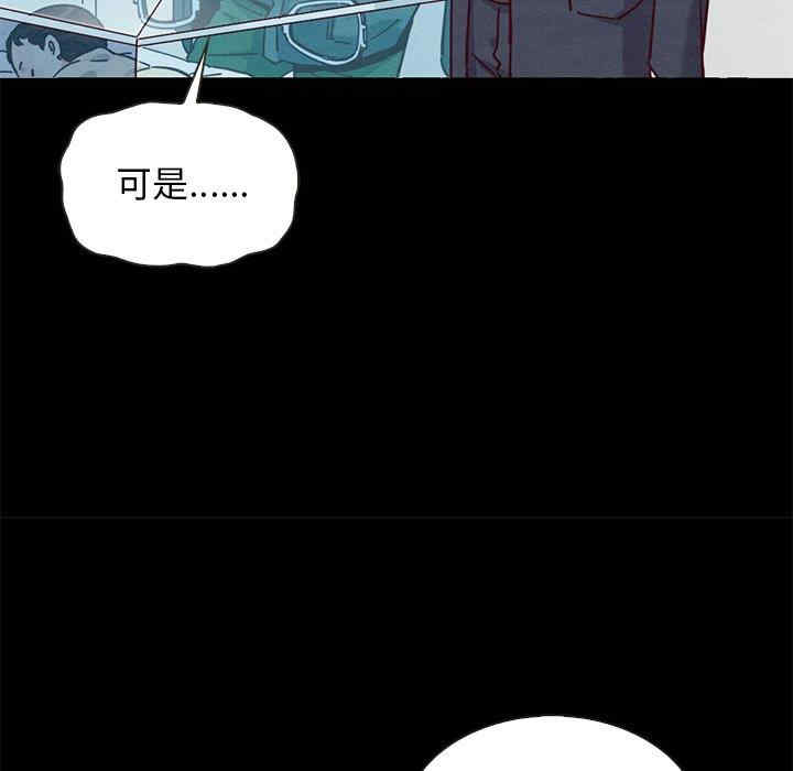 韩国漫画坏血/沉沦韩漫_坏血/沉沦-第54话在线免费阅读-韩国漫画-第69张图片