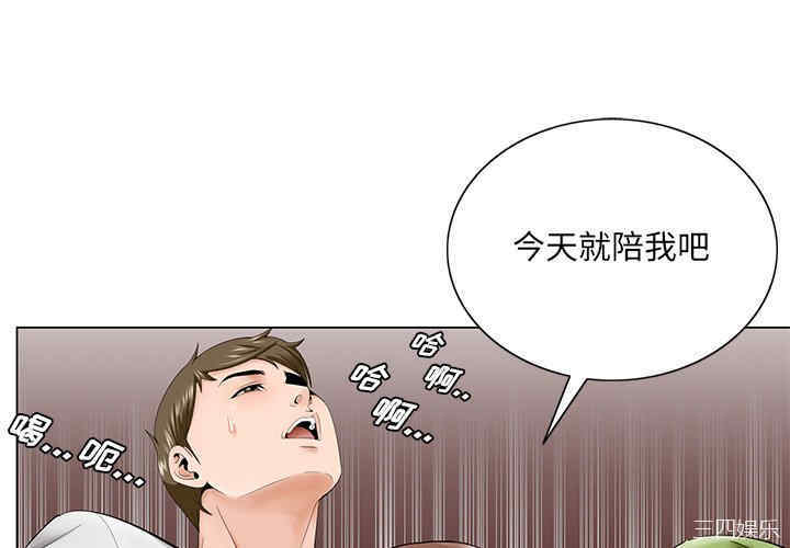 韩国漫画哥哥怀中的初恋/初恋变嫂嫂韩漫_哥哥怀中的初恋/初恋变嫂嫂-第39话在线免费阅读-韩国漫画-第4张图片