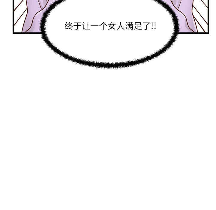 韩国漫画甜蜜合租/诚征女房客韩漫_甜蜜合租/诚征女房客-第7话在线免费阅读-韩国漫画-第95张图片