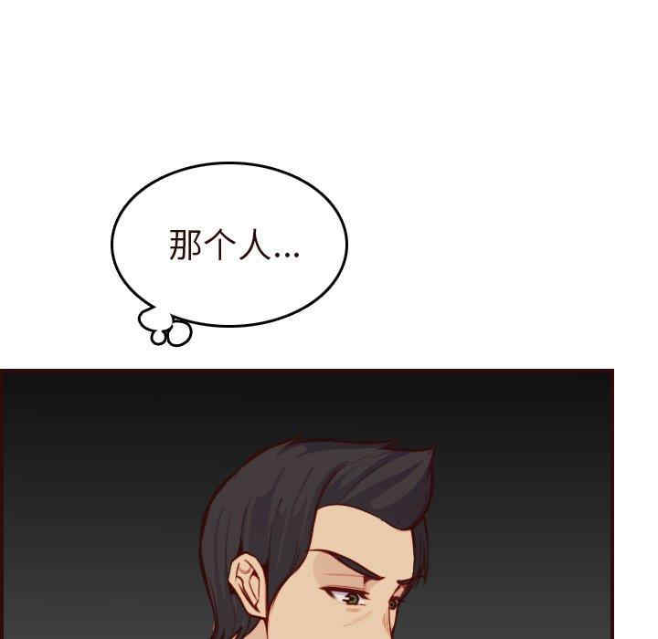 韩国漫画妈妈是女大学生韩漫_妈妈是女大学生-第55话在线免费阅读-韩国漫画-第24张图片