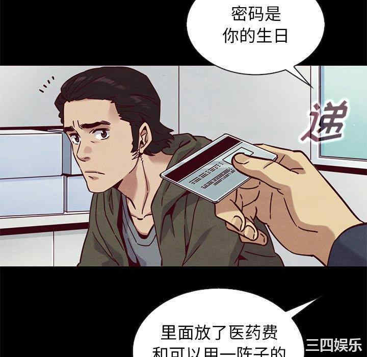 韩国漫画坏血/沉沦韩漫_坏血/沉沦-第54话在线免费阅读-韩国漫画-第70张图片