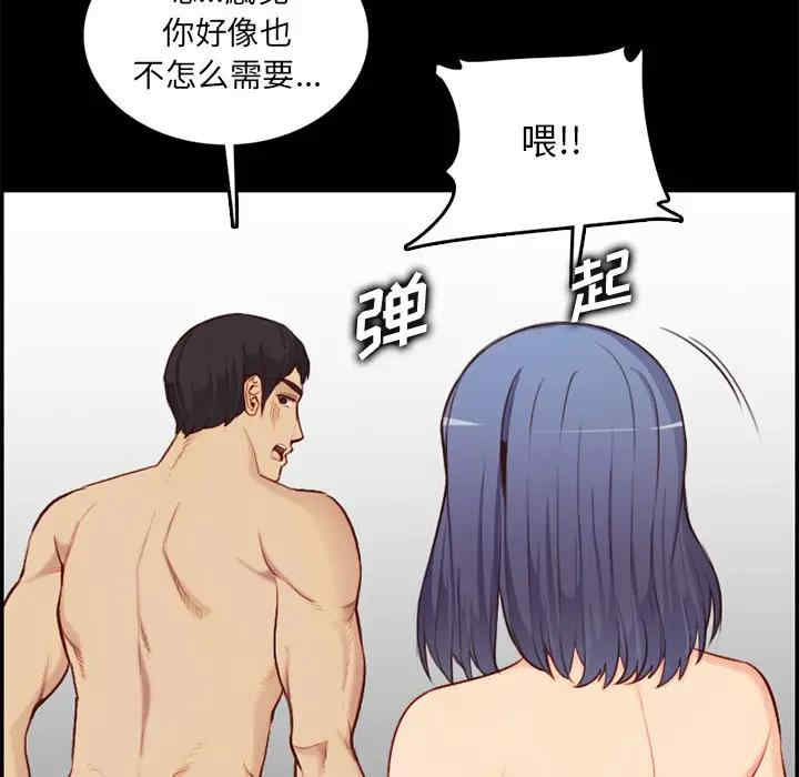 韩国漫画妈妈是女大学生韩漫_妈妈是女大学生-第38话在线免费阅读-韩国漫画-第101张图片