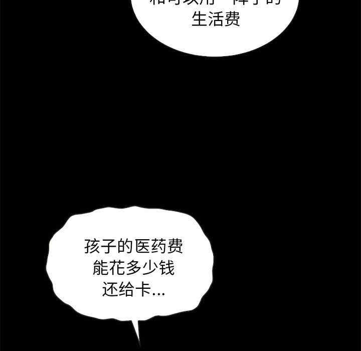 韩国漫画坏血/沉沦韩漫_坏血/沉沦-第54话在线免费阅读-韩国漫画-第71张图片