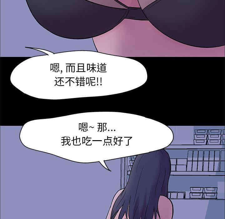 韩国漫画走不出的房间韩漫_走不出的房间-第2话在线免费阅读-韩国漫画-第50张图片