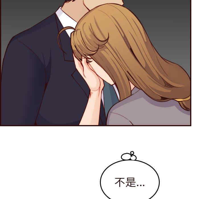 韩国漫画妈妈是女大学生韩漫_妈妈是女大学生-第55话在线免费阅读-韩国漫画-第25张图片