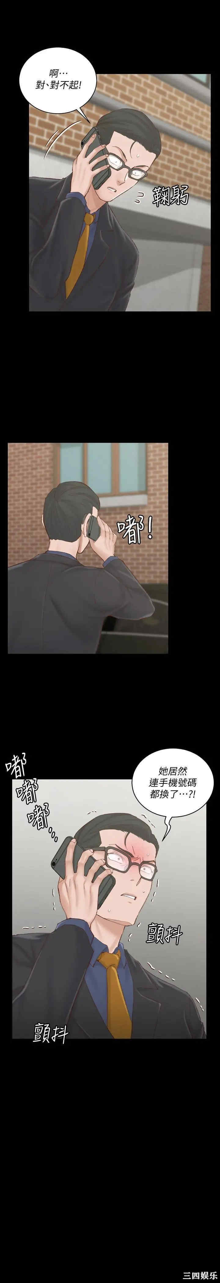 韩国漫画淫新小套房韩漫_淫新小套房-第134话在线免费阅读-韩国漫画-第30张图片