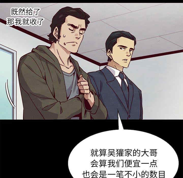 韩国漫画坏血/沉沦韩漫_坏血/沉沦-第54话在线免费阅读-韩国漫画-第72张图片