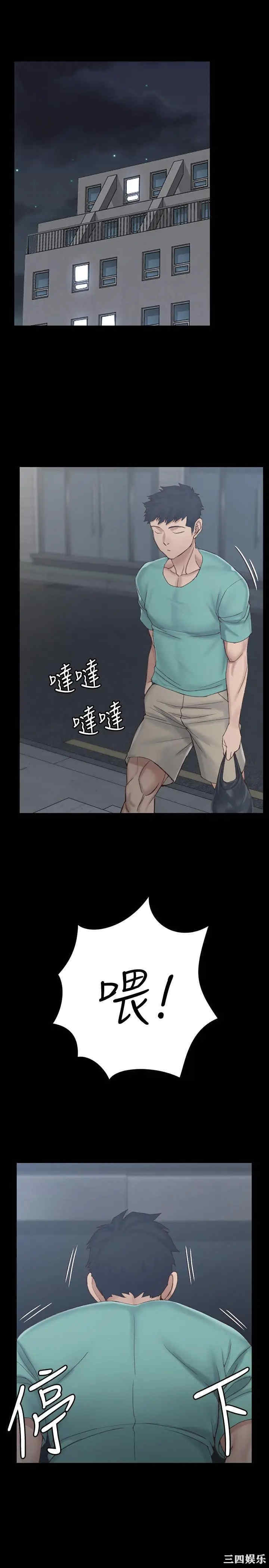 韩国漫画淫新小套房韩漫_淫新小套房-第134话在线免费阅读-韩国漫画-第32张图片