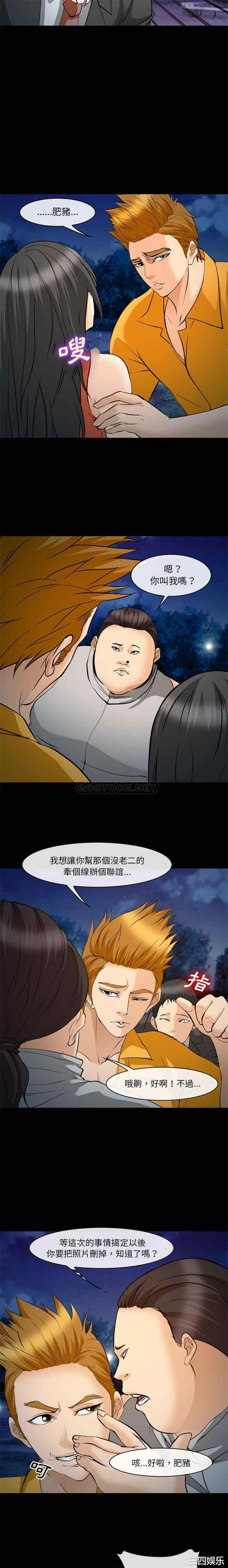 韩国漫画委托人韩漫_委托人-第61话在线免费阅读-韩国漫画-第5张图片