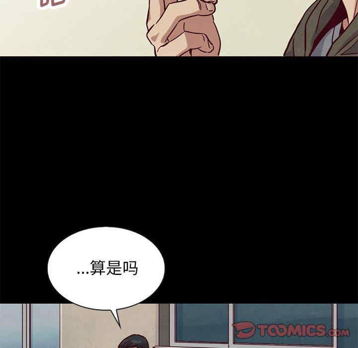 韩国漫画坏血/沉沦韩漫_坏血/沉沦-第54话在线免费阅读-韩国漫画-第75张图片