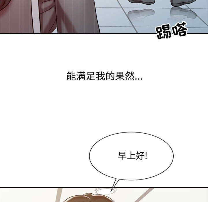 韩国漫画调阴妙手韩漫_调阴妙手-第15话在线免费阅读-韩国漫画-第73张图片