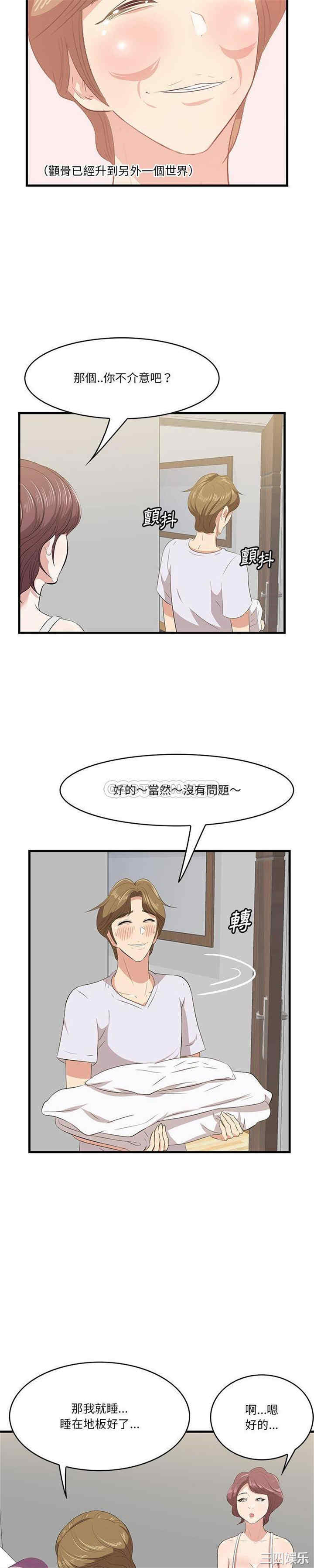 韩国漫画一口就好韩漫_一口就好-第24话在线免费阅读-韩国漫画-第9张图片