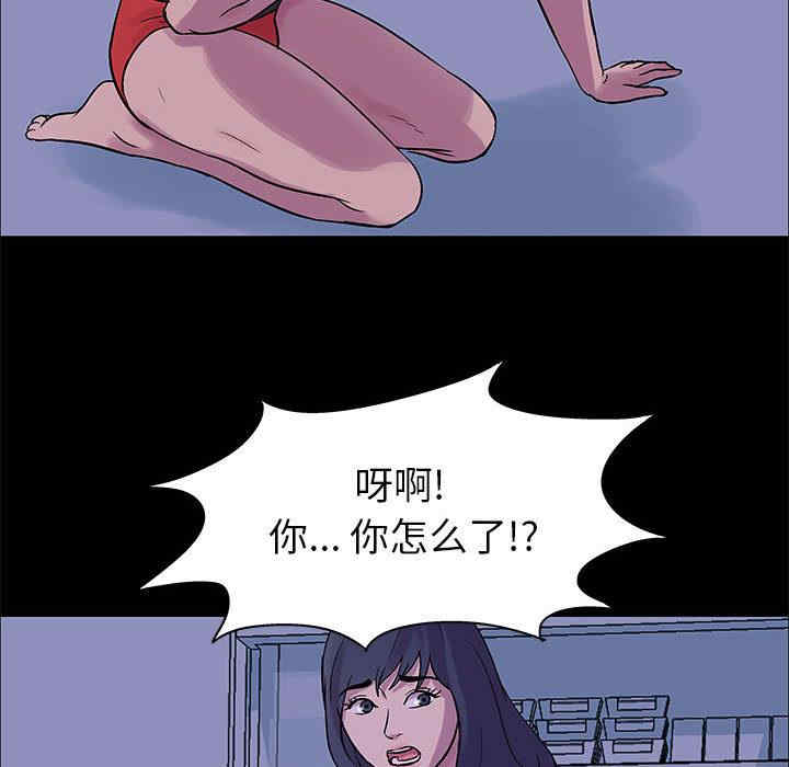 韩国漫画走不出的房间韩漫_走不出的房间-第2话在线免费阅读-韩国漫画-第53张图片