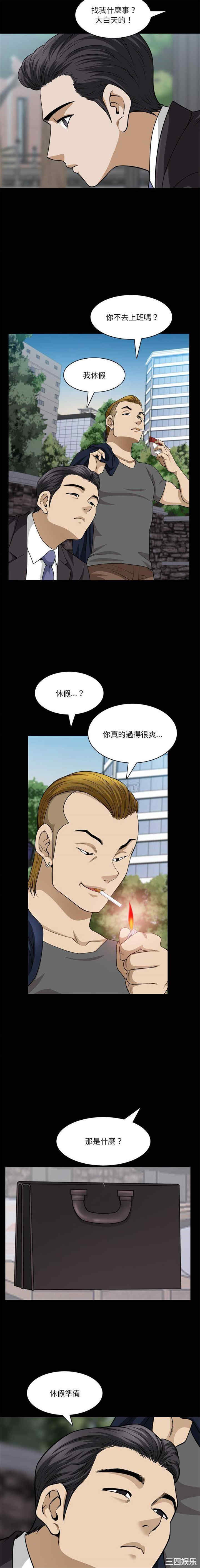 韩国漫画小混混/堕落的人生韩漫_小混混/堕落的人生-第51话在线免费阅读-韩国漫画-第12张图片