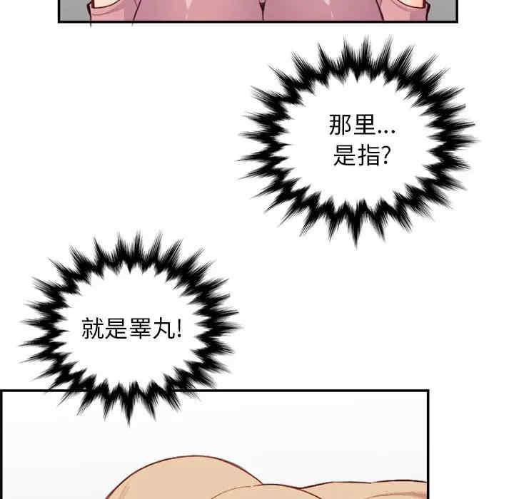 韩国漫画妈妈是女大学生韩漫_妈妈是女大学生-第38话在线免费阅读-韩国漫画-第107张图片