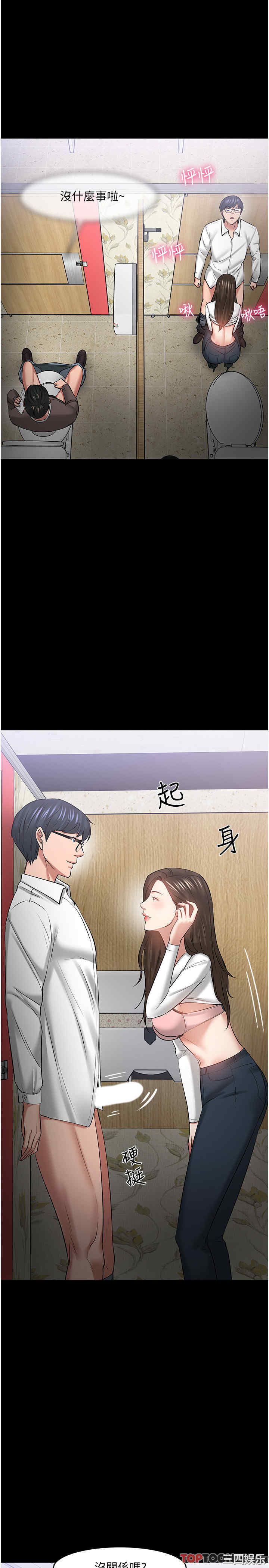 韩国漫画教授，你还等什么韩漫_教授，你还等什么-第45话在线免费阅读-韩国漫画-第27张图片