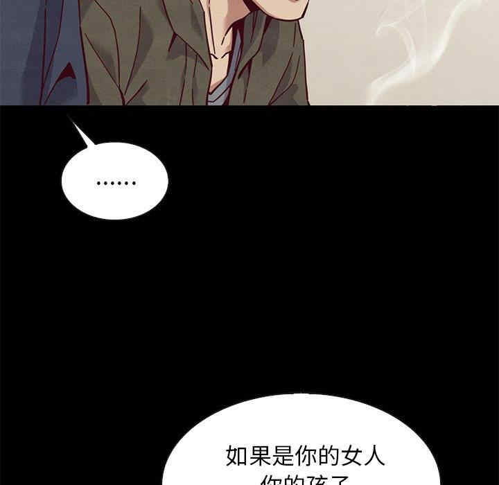 韩国漫画坏血/沉沦韩漫_坏血/沉沦-第54话在线免费阅读-韩国漫画-第78张图片