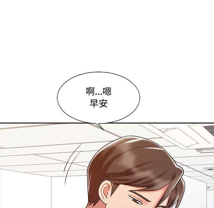 韩国漫画调阴妙手韩漫_调阴妙手-第15话在线免费阅读-韩国漫画-第75张图片