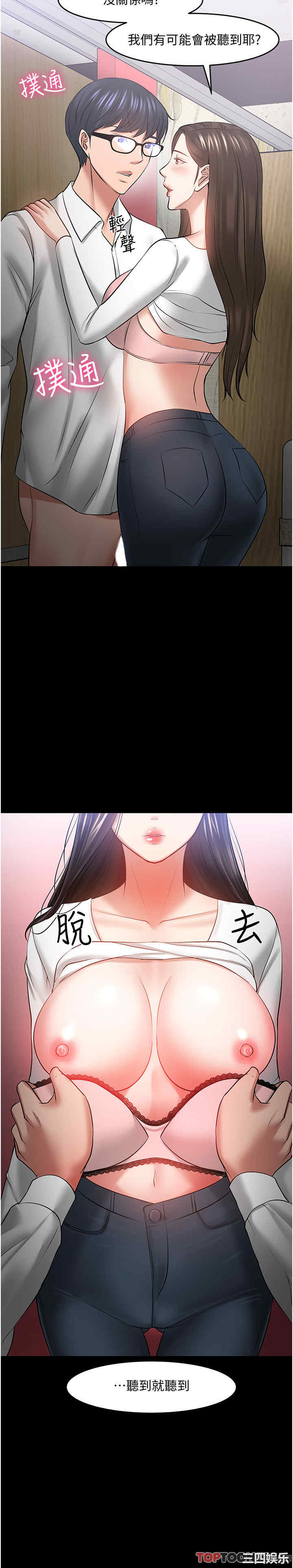 韩国漫画教授，你还等什么韩漫_教授，你还等什么-第45话在线免费阅读-韩国漫画-第28张图片