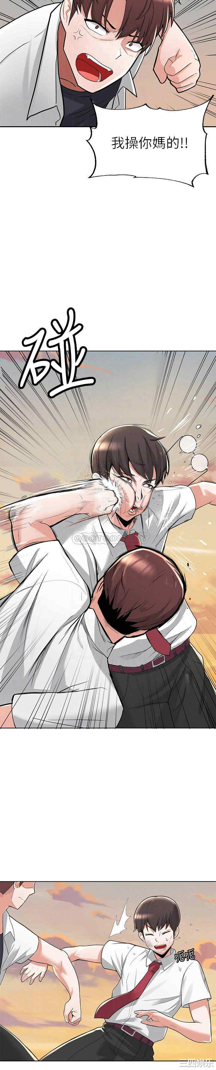 韩国漫画韩漫_废柴逃脱-第2话在线免费阅读-韩国漫画-第6张图片