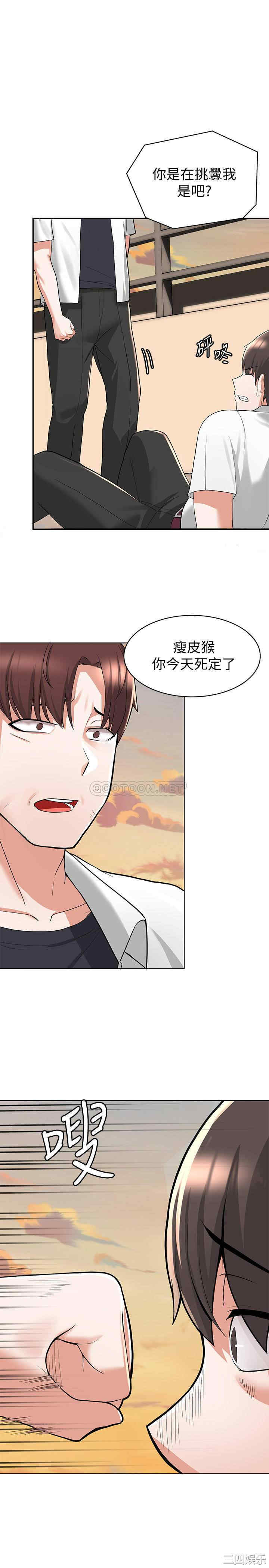 韩国漫画韩漫_废柴逃脱-第2话在线免费阅读-韩国漫画-第7张图片