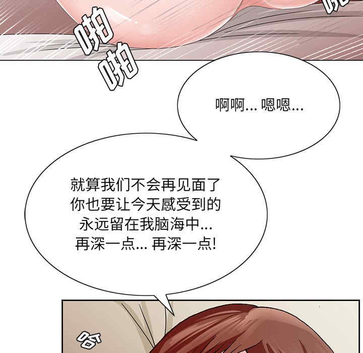 韩国漫画哥哥怀中的初恋/初恋变嫂嫂韩漫_哥哥怀中的初恋/初恋变嫂嫂-第39话在线免费阅读-韩国漫画-第18张图片