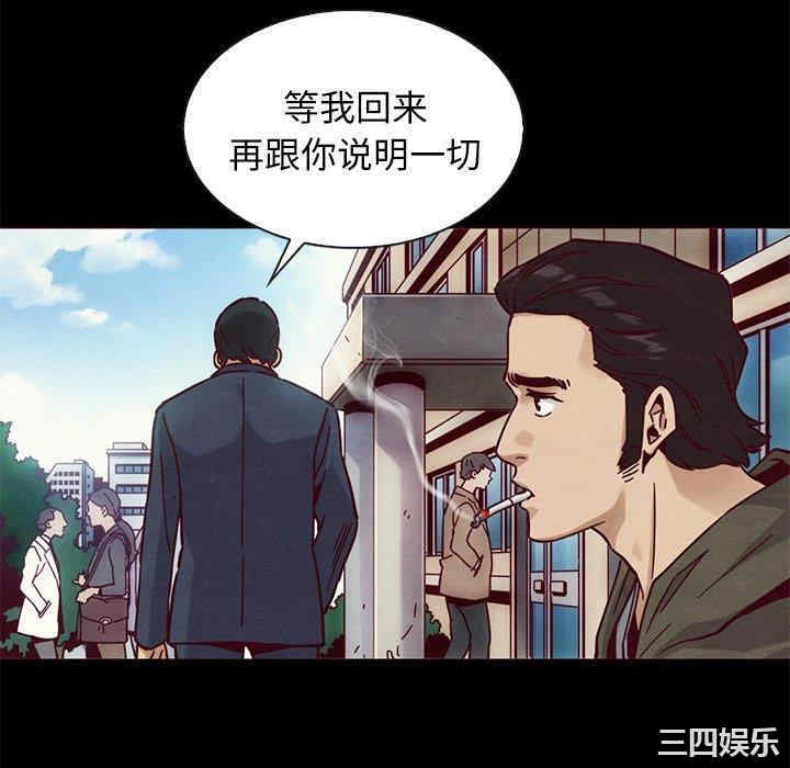 韩国漫画坏血/沉沦韩漫_坏血/沉沦-第54话在线免费阅读-韩国漫画-第82张图片