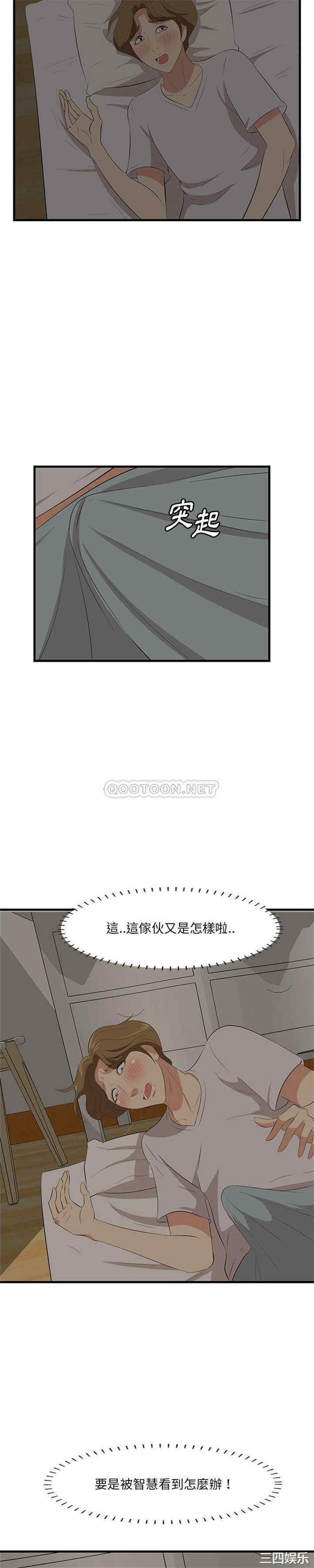 韩国漫画一口就好韩漫_一口就好-第24话在线免费阅读-韩国漫画-第13张图片