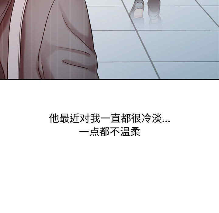 韩国漫画调阴妙手韩漫_调阴妙手-第15话在线免费阅读-韩国漫画-第79张图片