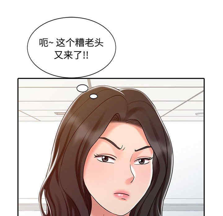 韩国漫画调阴妙手韩漫_调阴妙手-第15话在线免费阅读-韩国漫画-第80张图片