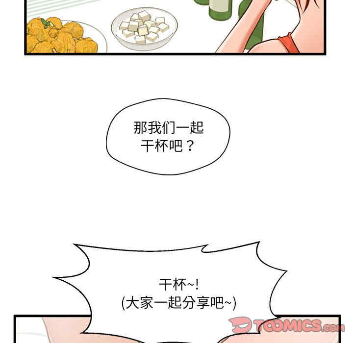 韩国漫画甜蜜合租/诚征女房客韩漫_甜蜜合租/诚征女房客-第7话在线免费阅读-韩国漫画-第108张图片