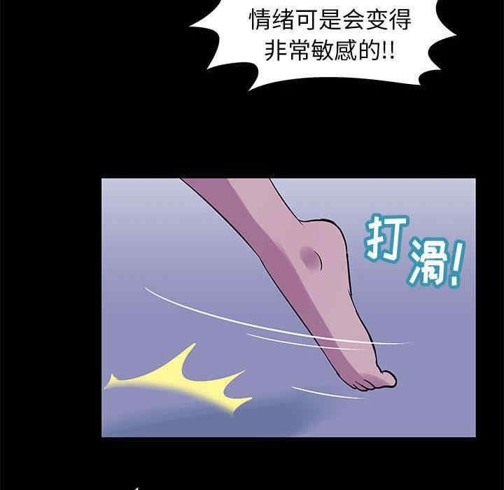 韩国漫画走不出的房间韩漫_走不出的房间-第2话在线免费阅读-韩国漫画-第59张图片