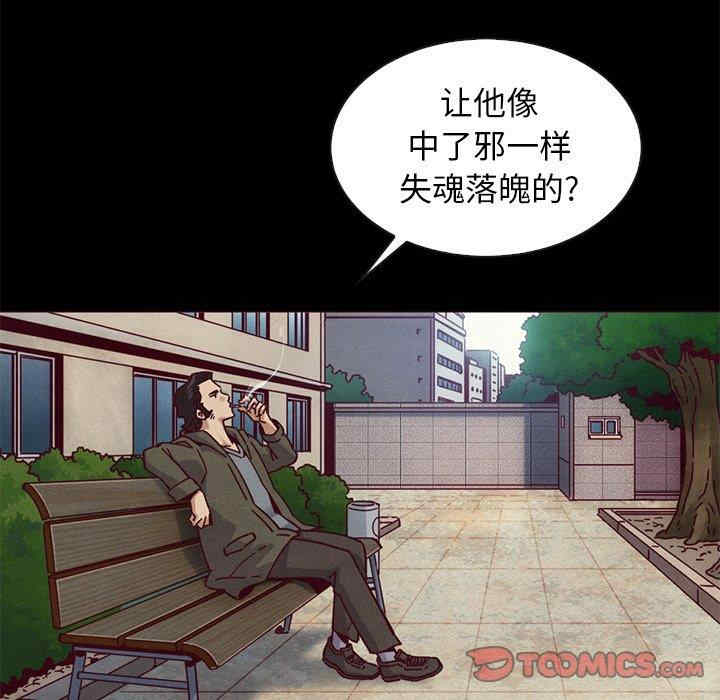 韩国漫画坏血/沉沦韩漫_坏血/沉沦-第54话在线免费阅读-韩国漫画-第84张图片
