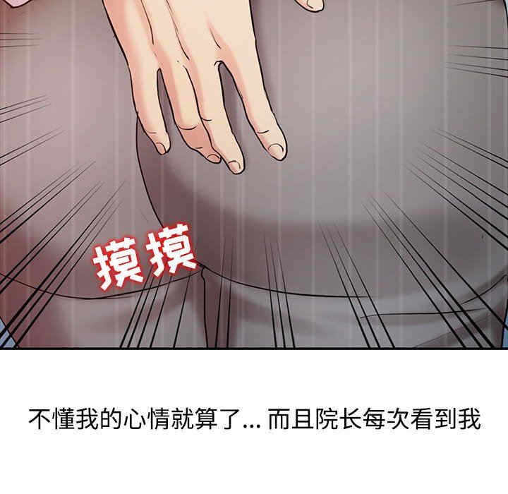 韩国漫画调阴妙手韩漫_调阴妙手-第15话在线免费阅读-韩国漫画-第83张图片