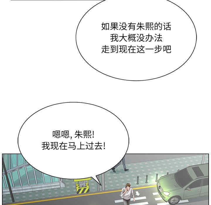 韩国漫画哥哥怀中的初恋/初恋变嫂嫂韩漫_哥哥怀中的初恋/初恋变嫂嫂-第39话在线免费阅读-韩国漫画-第31张图片