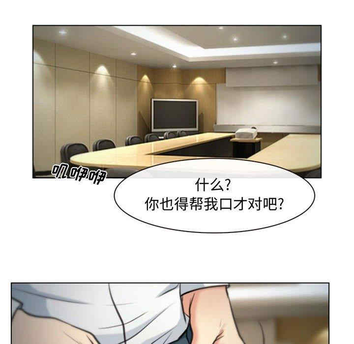 韩国漫画说你爱我/大声说爱我韩漫_说你爱我/大声说爱我-第4话在线免费阅读-韩国漫画-第27张图片