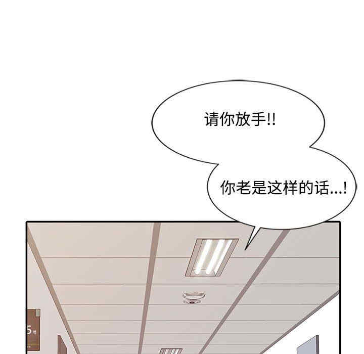 韩国漫画调阴妙手韩漫_调阴妙手-第15话在线免费阅读-韩国漫画-第86张图片