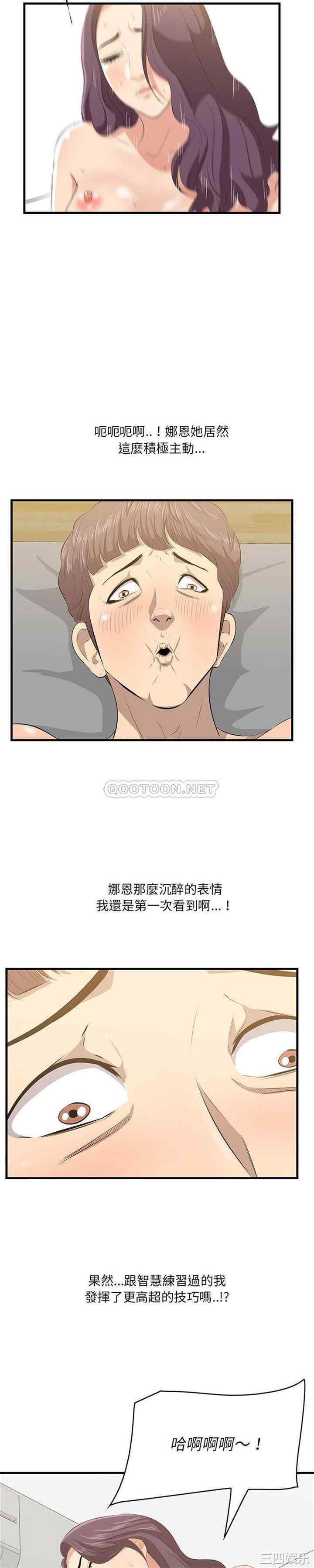 韩国漫画一口就好韩漫_一口就好-第24话在线免费阅读-韩国漫画-第19张图片