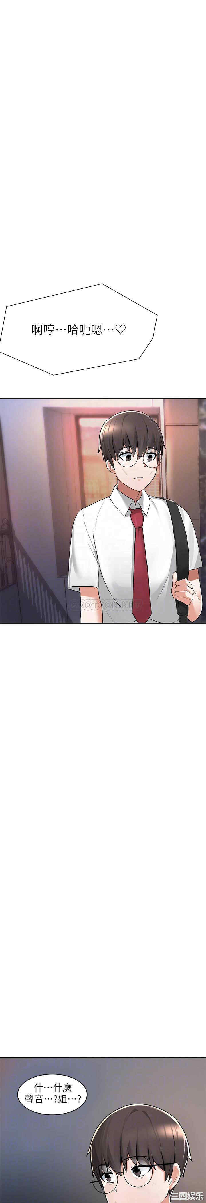 韩国漫画韩漫_废柴逃脱-第2话在线免费阅读-韩国漫画-第14张图片